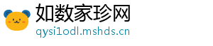 如数家珍网	